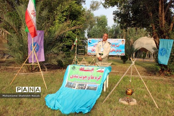 اردوی آموزشی تشکیلاتی پیشتازان کشور در دزفول