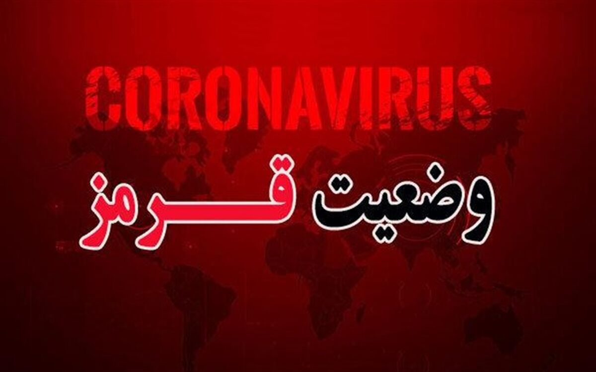 ادامه محدودیت‌های کرونایی در گیلان تا پایان هفته