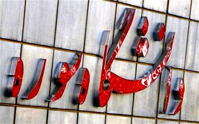 دکتری ارتباطات در دانشگاه سوره مجوز گرفت