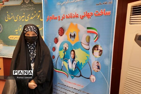 تقدیر از برترین‌های جشنواره سفیران سلامت منطقه ۱۳