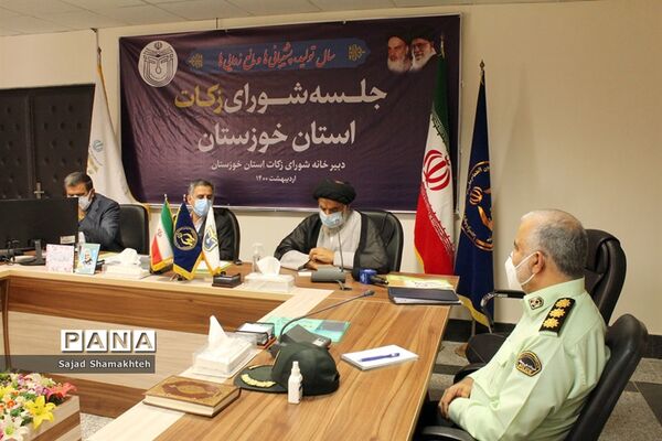 نشست شورای زکات استان خوزستان