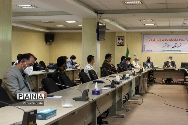 جلسه ستاد مقابله با ویروس کرونا شهرستان اسلامشهر