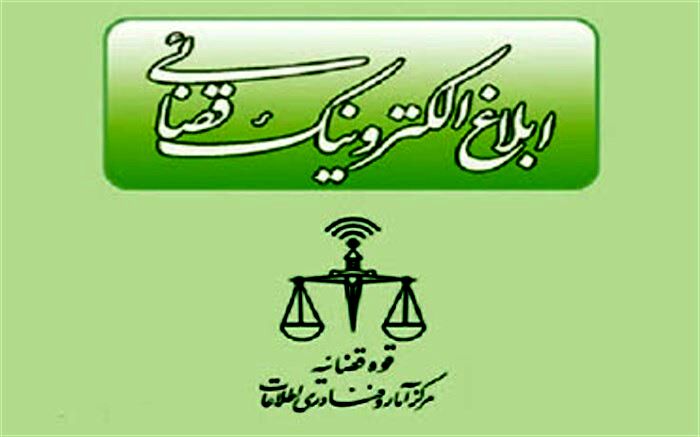 سامانه ثنا چیست؟