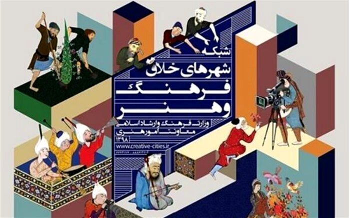 سلطانیه زنجان شهر خلاق در نخستین دوره شهرهای خلاق شد