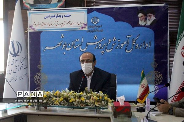 جلسه ویدئو کنفرانس مدیران و روسای آموزش و پرورش استان بوشهر