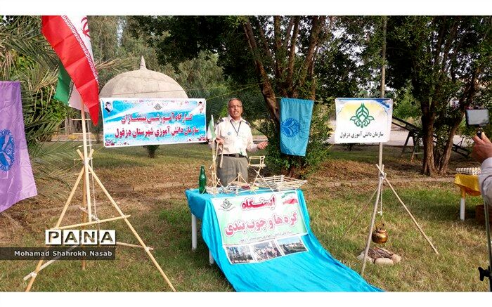 آغاز اردوی آموزشی تشکیلاتی پیشتازان  کشور در دزفول
