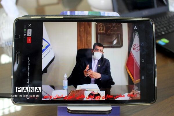 همایش مجازی شوراهای دانش آموزی مدارس استان بوشهر