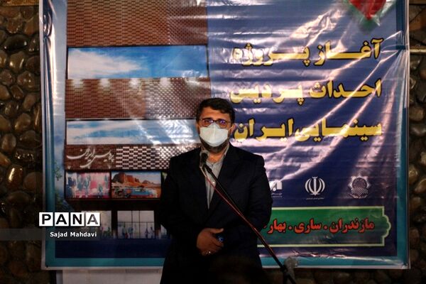 آغاز احداث پردیس سینمایی ایران در ساری