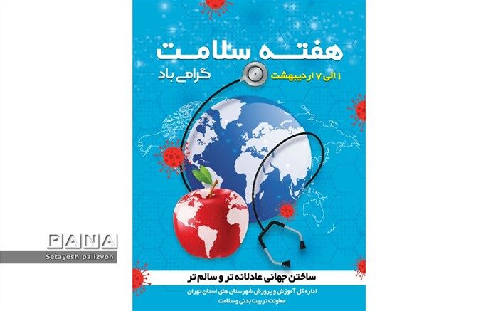 کاهش میزان چاقی و لاغری در دانش آموزان فارس با اجرای طرح کوچ