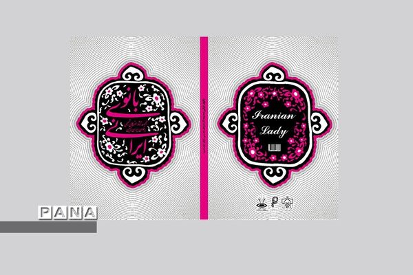 نمایشگاه آثار طراحی  هنرجویان هنرستان های شیراز و فارس