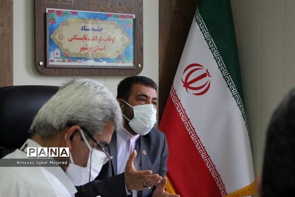 جلسه ستاد اوقات فراغت تابستانی استان بوشهر