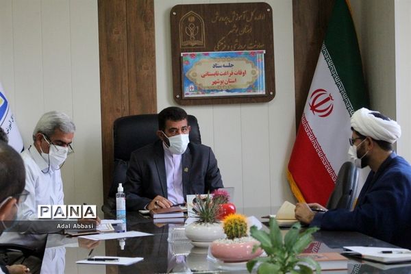 جلسه ستاد اوقات فراغت تابستانی استان بوشهر