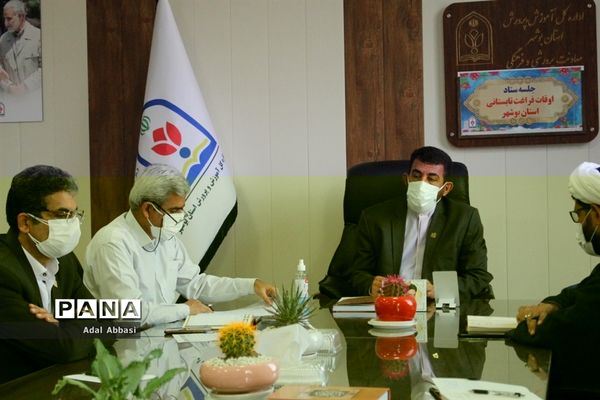 جلسه ستاد اوقات فراغت تابستانی استان بوشهر