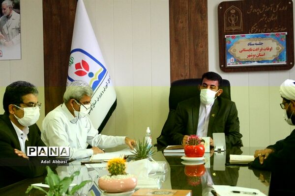 جلسه ستاد اوقات فراغت تابستانی استان بوشهر