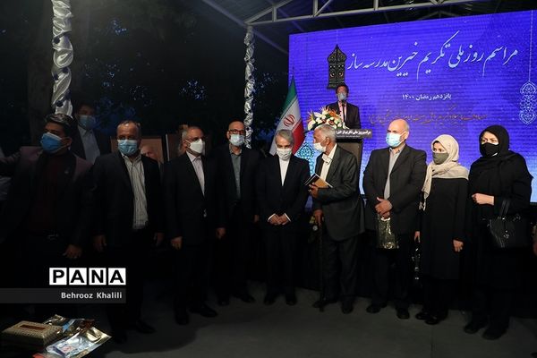 مراسم روز ملی تکریم خیرین مدرسه ساز کشور