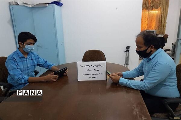 سومین  روز دوره آموزشی خبرنگاران پسر پانا شهرستان‌ها و مناطق استان بوشهر