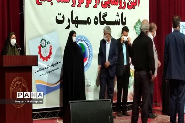 رو نمایی از لوگو و سند جامع باشگاه مهارت در منطقه 16