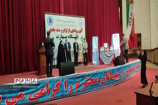 رو نمایی از لوگو و سند جامع باشگاه مهارت در منطقه 16