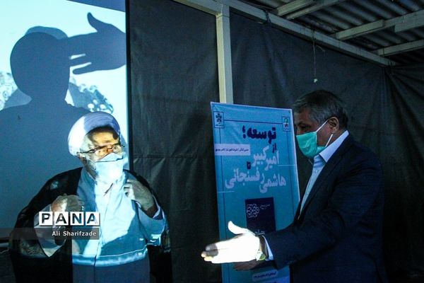 آیین رونمایی از کتاب خاطرات آیت الله هاشمی رفسنجانی