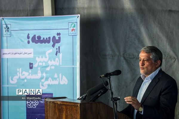 آیین رونمایی از کتاب خاطرات آیت الله هاشمی رفسنجانی