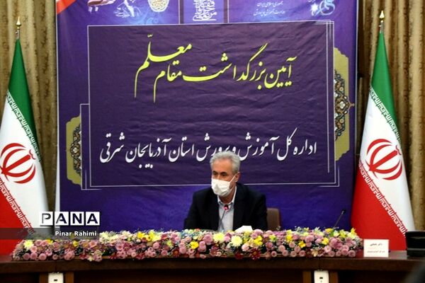 آیین بزرگداشت مقام معلم و گرامیداشت یاد و خاطره استاد شهید مرتضی مطهری