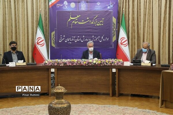 آیین بزرگداشت مقام معلم و گرامیداشت یاد و خاطره استاد شهید مرتضی مطهری