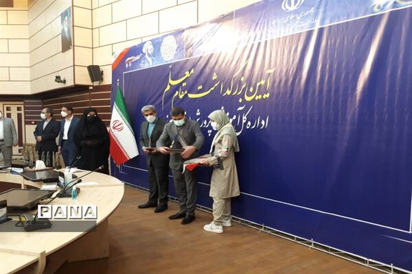 مراسم تجلیل از معلمان نمونه البرزی به مناسبت هفته معلم
