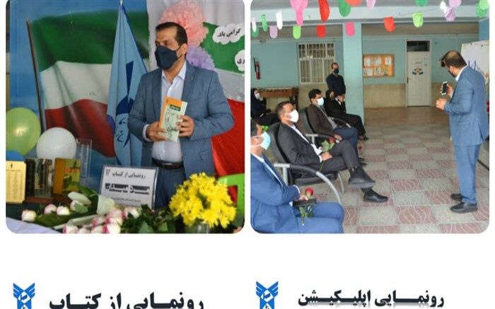 از دو اثر ماندگار در دبستان پسرانه سما شعبه ۱ بندرعباس رونمایی شد
