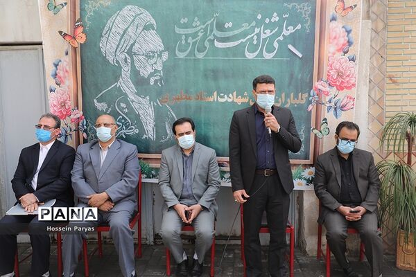 مراسم گلباران محل شهادت شهید مطهری و گرامیداشت روز معلم