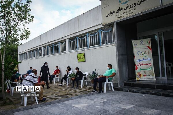 واکسیناسیون کاروان پارالمپیک ایران