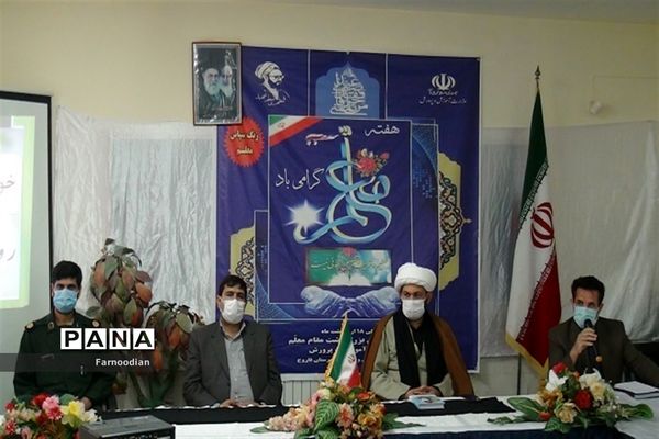 آیین نواختن  زنگ «سپاس معلم»  در مدارس خراسان شمالی