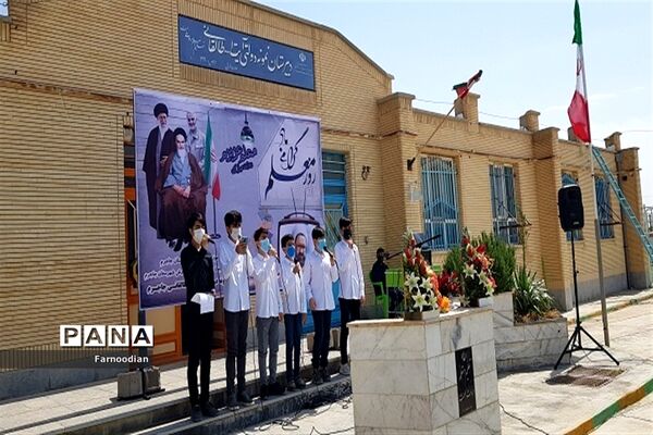 آیین نواختن  زنگ «سپاس معلم»  در مدارس خراسان شمالی