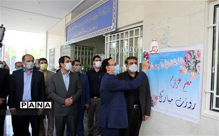 آیین زنگ سپاس معلم در مدارس خراسان شمالی به صورت نمادین  نواخته شد