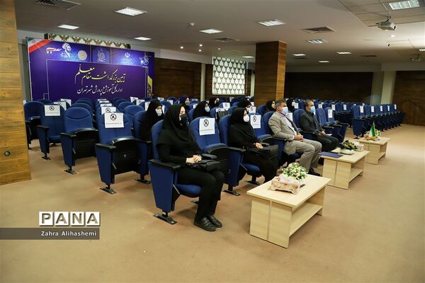آیین بزرگداشت مقام معلم
