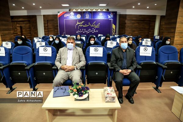 آیین بزرگداشت مقام معلم