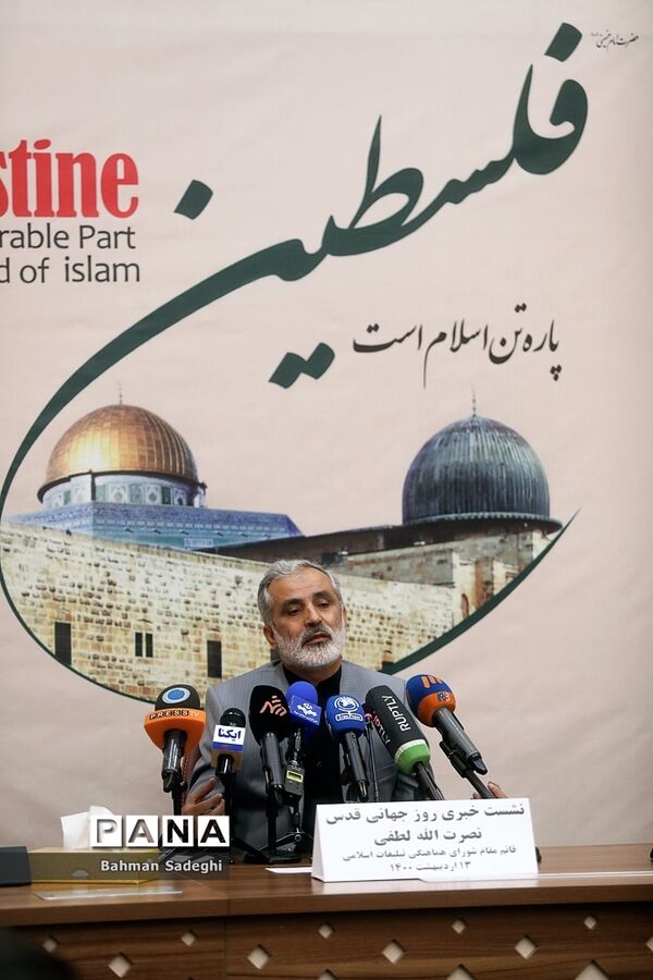 نشست خبری روز جهانی قدس
