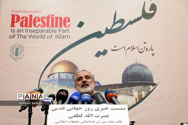 نشست خبری روز جهانی قدس