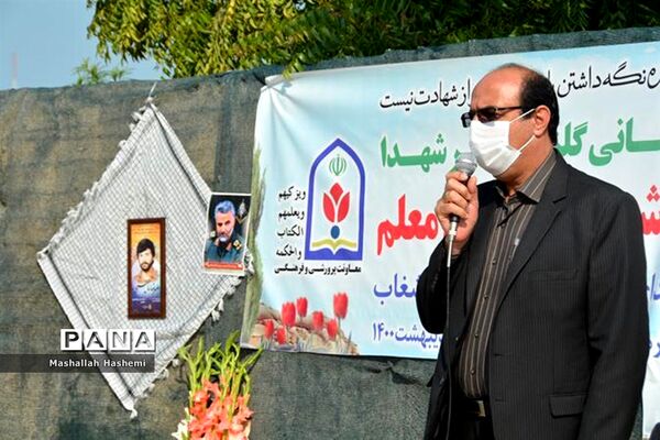 عطر افشانی گلزار مطهر شهدای گمنام پارک شغاب بوشهر