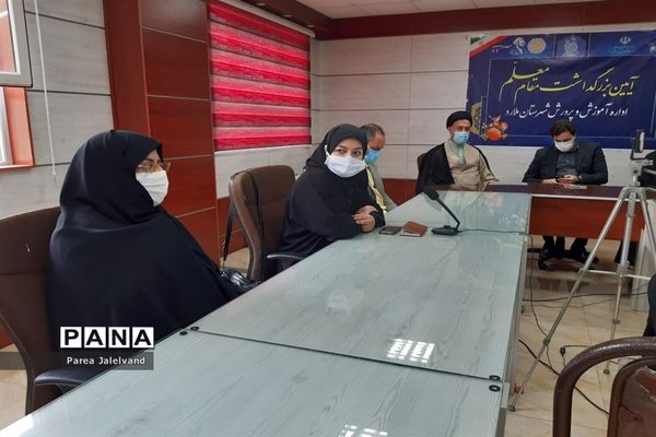 مراسم تجلیل از معلمان منتخب منطقه ملارد در آموزش و پرورش