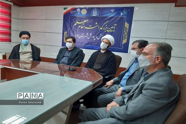 مراسم تجلیل از معلمان منتخب منطقه ملارد در آموزش و پرورش