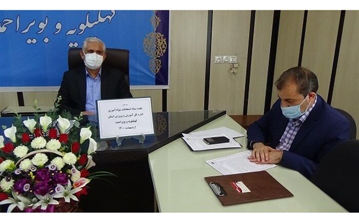 برنامه نظارت غیرحضوری بر فعالیت‌های سوادآموزی کهگیلویه و  بویراحمد  آغاز شد