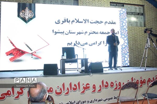 احیای دومین شب قدر در جلیل آباد پیشوا