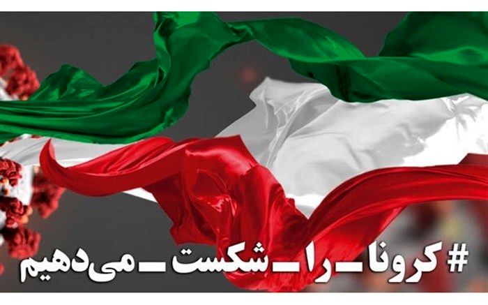 اجرای پویش «کرونا را جدی بگیریم» در اردبیل