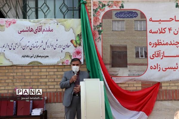 افتتاح ساختمان آموزشی و استودیو تولید محتوا مجازی در مدرسه ناشنوایان الهام ناحیه دو شهر ری