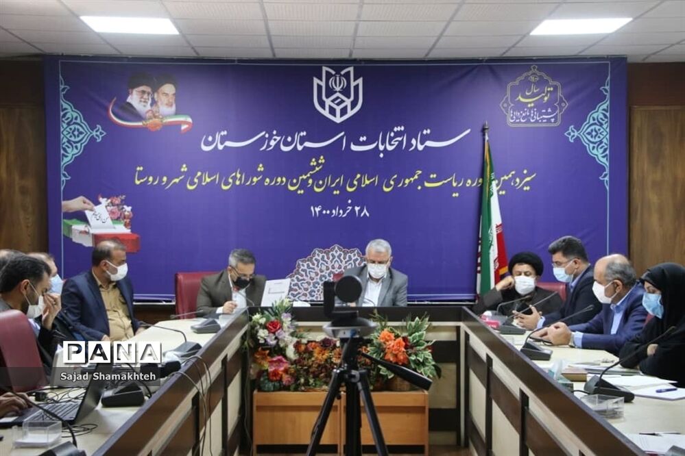 نشست ستاد انتخابات استان خوزستان