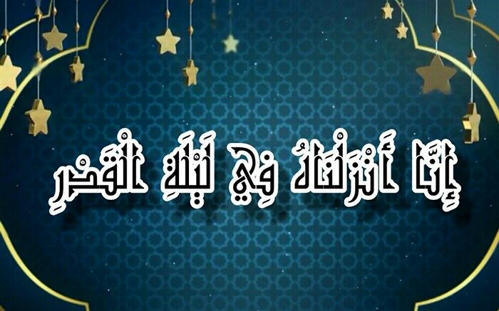 بشر قدرت درک عظمت شب قدر را ندارد