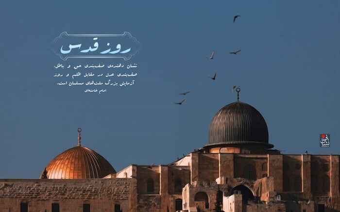 روزجهانی قدس، نمایش وحدت عظیم و یکپارچه جهان اسلام است