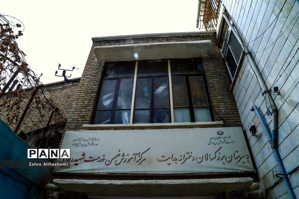 دبیرستان دخترانه هدایت