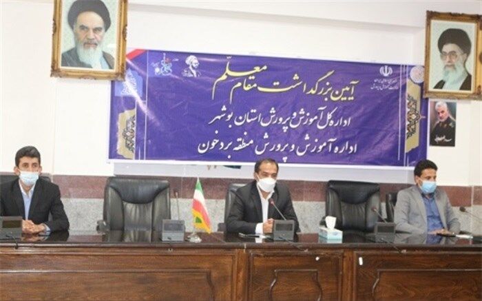 همایش تجلیل از معلمان نمونه منطقه بردخون برگزار شد
