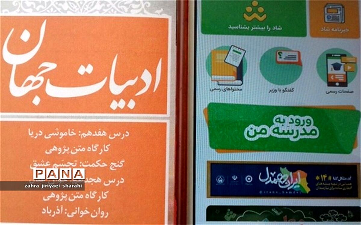 مشکلات عدیده معلمان در تدریس غیرحضوری